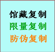  黄骅书画防伪复制 黄骅书法字画高仿复制 黄骅书画宣纸打印公司